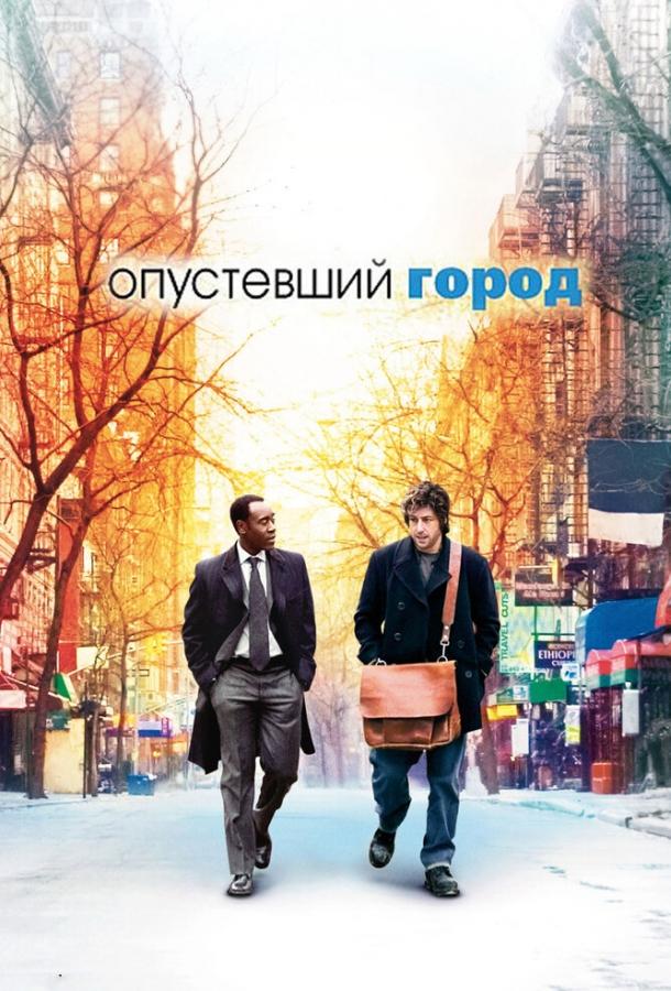 Фильм Опустевший город 2007 смотреть онлайн с Дон Чидлом и Лив Тайлер